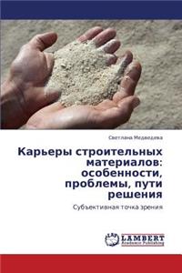 Kar'ery Stroitel'nykh Materialov
