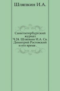 Zapiski istoriko-filologicheskogo fakulteta Imperatorskogo S.-Peterburgskogo universiteta