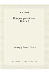 History of Russia. Book 3