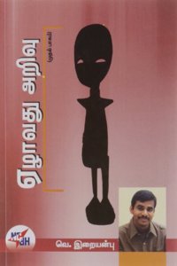 Yezhavadhu Arivu