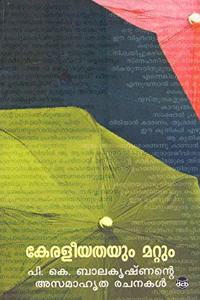 Keraleeyathayum Mattum P K Balakrishnante Asamahrutha Rachanakal