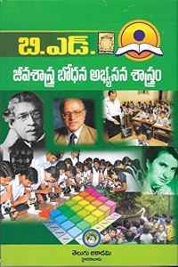 B.Ed. Jiiva Saastram Boodhana Abhyanga Saastram [ Pedagogy Of Biological Science ] [ Telugu Medium ] [ Telugu Akademi ]