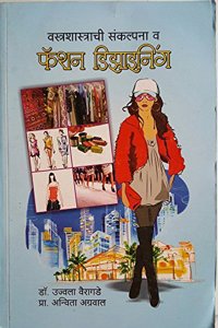 Wastrashastra Sankalpana Wa Fashion Designing