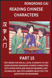 Reading Chinese Characters (Part 15) - Test Series for HSK All Level Students to Fast Learn Recognizing & Reading Mandarin Chinese Characters with Given Pinyin and English meaning, Easy Vocabulary, Moderate Level Multiple Answer Objective Type Ques