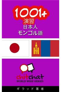 1001+ Exercises Japanese - Mongolian