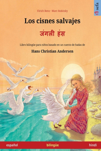cisnes salvajes - जंगली हंस (español - hindi)