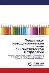Teoretiko-Metodologicheskie Osnovy Lingvisticheskoy Metrologii