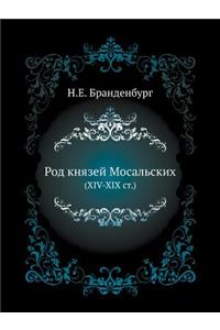 Род князей Мосальских