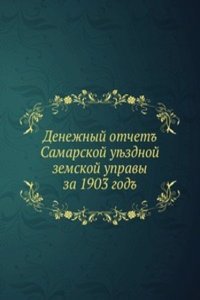 Denezhnyj otchet Samarskoj uezdnoj zemskoj upravy