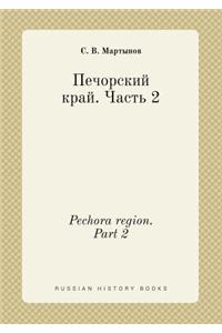 Pechora Region. Part 2