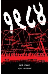1984