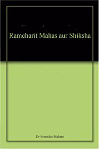 Ramcharit Mahas aur Shiksha
