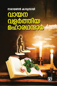 Journey to Entrance Exams - 5