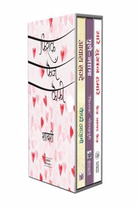 Combo of 3 Famous Author Shayari Collection (Saare Sukhan Hamare, Awara Sajde, Gule Nagma) - Gifting Sets