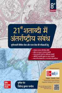 21vi Shatabdi Mein Antarrashtriya Sambandh for UPSC (Hindi) | 21à¤µà¥€à¤‚ à¤¶à¤¤à¤¾à¤¬à¥�à¤¦à¥€ à¤®à¥‡à¤‚ à¤…à¤‚à¤¤à¤°à¤°à¤¾à¤·à¥�à¤Ÿà¥�à¤°à¥€à¤¯ à¤¸à¤®à¥�à¤¬à¤¨à¥�à¤§ | 8th Edition (Latest) | Civil Services Exam- Mains 2025 | GS Paper 3 Mains | St