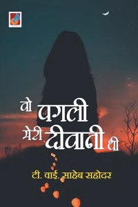 Wo Pagli Meri Deewani Thi 