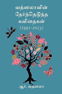 Vatsalavin Therndheduththa Kavidhaigal