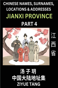 Jiangxi Province (Part 4)- Mandarin Chinese Names, Surnames, Locations & Addresses, Learn Simple Chinese Characters, Words, Sentences with Simplified Characters, English and Pinyin