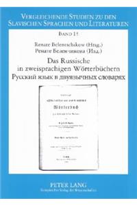 Das Russische in Zweisprachigen Woerterbuechern- Русский язык в двуязычных словаря