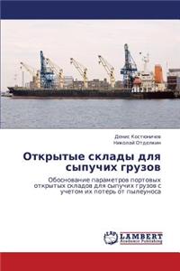 Otkrytye Sklady Dlya Sypuchikh Gruzov