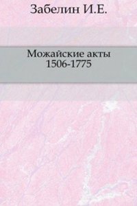 Mozhajskie akty 1506-1775