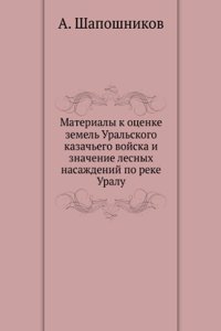 Materialy k otsenke zemel Uralskogo kazachego vojska i znachenie lesnyh nasazhdenij po reke Uralu