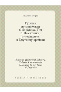 Russian Historical Library. Volume 1 monuments belonging to the Time of Troubles