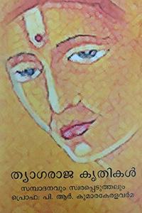 THYAGARAJA KRITHIKAL