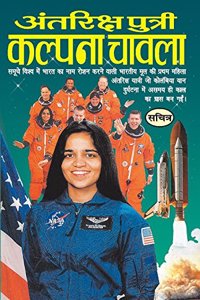 Antriksh Putri Kalpna Chawla