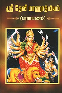 Sri Devi Mahatmyam Parayanam -Tamil