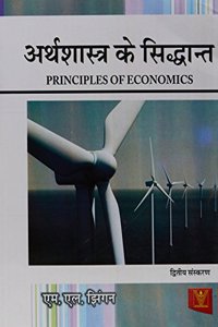 Principles of Economics (Hindi), PB....Jhingan M L