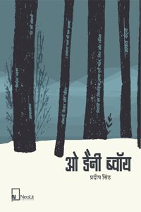à¤“ à¤¡à¥ˆà¤¨à¥€ à¤¬à¥�à¤µà¥‰à¤¯ | O Danny Boy