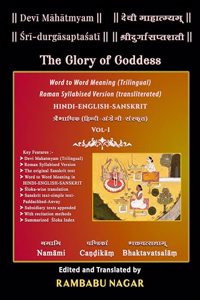 Devi Mahatmyam : The Glory of Goddess :