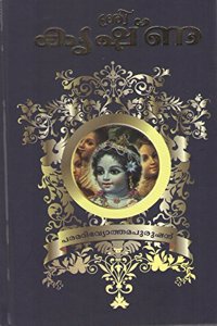 Krishna- The Supreme Personality Of Godhead :malayalam , A. C. Bhaktivedanta Swami Prabhupada)