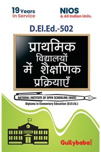 D.El.Ed.-502 Pedagogic Processes in Elementary Schools In Hindi Medium