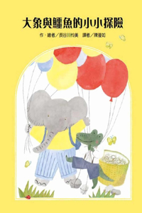 Elephant and Crocodile Adventure