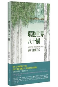 Around the World in 80 Trees: (The Perfect Gift for Tree Lovers)