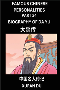 Famous Chinese Personalities (Part 34) - Biography of Legendary Emperor Da Yu, Learn to Read Simplified Mandarin Chinese Characters by Reading Historical Biographies, HSK All Levels