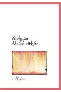 Rukopisu Kralodvorskeho