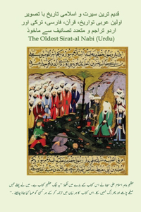 The Oldest Sirat al-Nabi