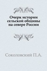 Ocherk istorii selskoj obschiny na severe Rossii