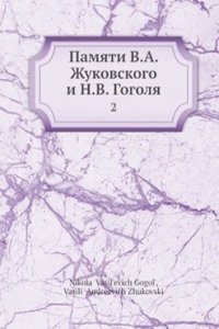 Pamyati V.A. Zhukovskogo i N.V. Gogolya
