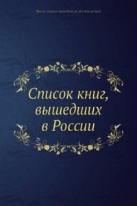 Spisok knig, vyshedshih v Rossii