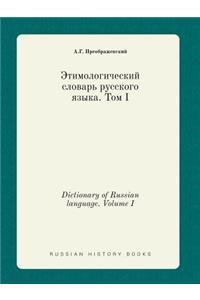 Dictionary of Russian Language. Volume I