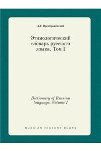 Dictionary of Russian Language. Volume I