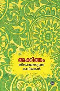 Thiranhedutha Kavithakal