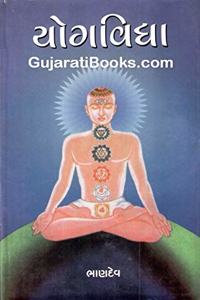 Yog Vidya