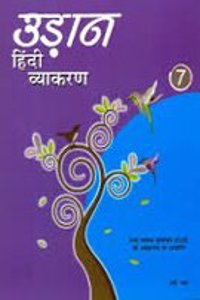 UDAAN HINDI VIYAKARAN:-7