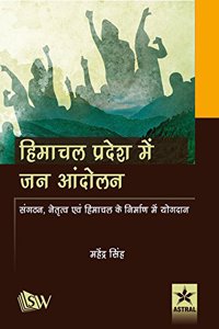 Himanchal Pradesh Mei Jan Andolan: Sangthan Netriatav Evam Himanchal ke Nirman mei Yogdan