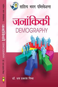 Demography in hindi